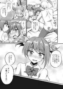 Page 142 of Otokonoko HEAVEN Vol. 28 - preview thumbnail