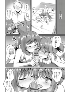 Page 143 of Otokonoko HEAVEN Vol. 28 - preview thumbnail