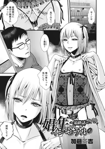 Page 146 of Otokonoko HEAVEN Vol. 28 - preview thumbnail