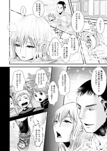 Page 147 of Otokonoko HEAVEN Vol. 28 - preview thumbnail