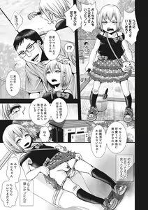 Page 148 of Otokonoko HEAVEN Vol. 28 - preview thumbnail