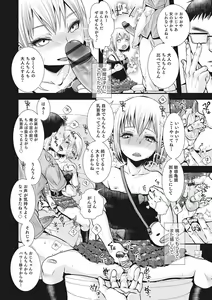 Page 149 of Otokonoko HEAVEN Vol. 28 - preview thumbnail