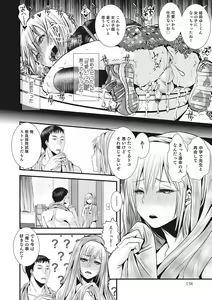 Page 153 of Otokonoko HEAVEN Vol. 28 - preview thumbnail
