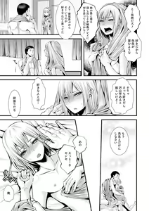 Page 154 of Otokonoko HEAVEN Vol. 28 - preview thumbnail