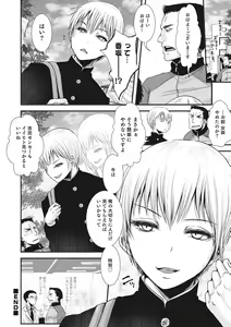 Page 161 of Otokonoko HEAVEN Vol. 28 - preview thumbnail