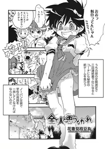 Page 162 of Otokonoko HEAVEN Vol. 28 - preview thumbnail