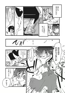 Page 163 of Otokonoko HEAVEN Vol. 28 - preview thumbnail