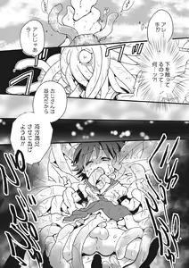 Page 165 of Otokonoko HEAVEN Vol. 28 - preview thumbnail