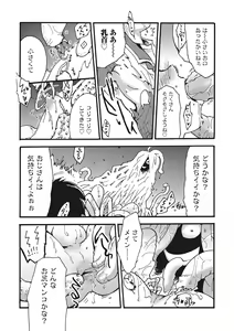 Page 166 of Otokonoko HEAVEN Vol. 28 - preview thumbnail