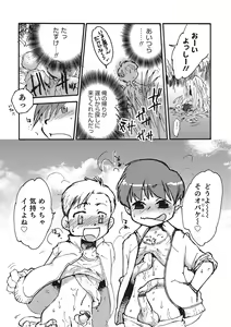 Page 168 of Otokonoko HEAVEN Vol. 28 - preview thumbnail