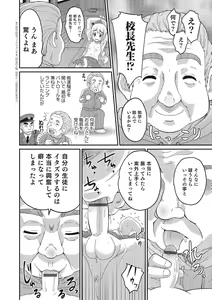 Page 17 of Otokonoko HEAVEN Vol. 28 - preview thumbnail