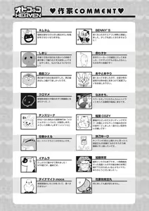 Page 174 of Otokonoko HEAVEN Vol. 28 - preview thumbnail