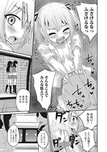 Page 18 of Otokonoko HEAVEN Vol. 28 - preview thumbnail