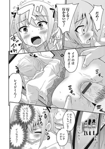 Page 19 of Otokonoko HEAVEN Vol. 28 - preview thumbnail