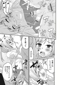 Page 20 of Otokonoko HEAVEN Vol. 28 - preview thumbnail