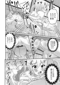 Page 21 of Otokonoko HEAVEN Vol. 28 - preview thumbnail