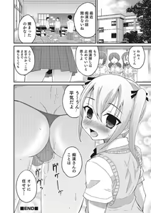 Page 25 of Otokonoko HEAVEN Vol. 28 - preview thumbnail