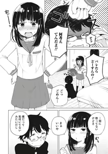 Page 27 of Otokonoko HEAVEN Vol. 28 - preview thumbnail