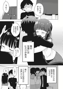 Page 28 of Otokonoko HEAVEN Vol. 28 - preview thumbnail