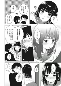 Page 29 of Otokonoko HEAVEN Vol. 28 - preview thumbnail