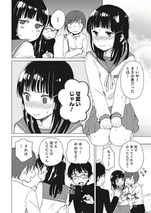 Page 31 of Otokonoko HEAVEN Vol. 28 - preview thumbnail