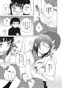 Page 32 of Otokonoko HEAVEN Vol. 28 - preview thumbnail