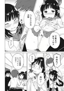 Page 33 of Otokonoko HEAVEN Vol. 28 - preview thumbnail