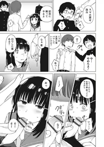 Page 34 of Otokonoko HEAVEN Vol. 28 - preview thumbnail