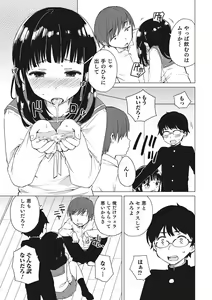 Page 36 of Otokonoko HEAVEN Vol. 28 - preview thumbnail