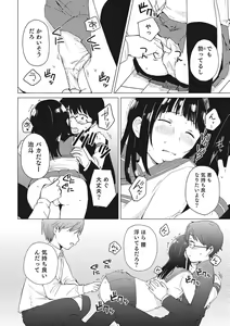 Page 37 of Otokonoko HEAVEN Vol. 28 - preview thumbnail