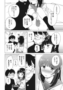Page 41 of Otokonoko HEAVEN Vol. 28 - preview thumbnail