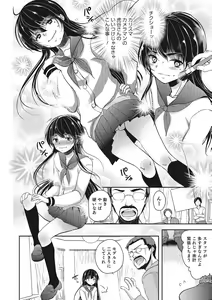 Page 43 of Otokonoko HEAVEN Vol. 28 - preview thumbnail
