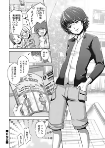 Page 57 of Otokonoko HEAVEN Vol. 28 - preview thumbnail