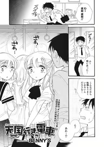 Page 58 of Otokonoko HEAVEN Vol. 28 - preview thumbnail