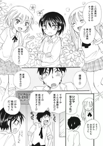 Page 60 of Otokonoko HEAVEN Vol. 28 - preview thumbnail