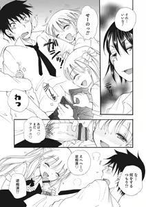 Page 62 of Otokonoko HEAVEN Vol. 28 - preview thumbnail