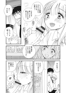 Page 63 of Otokonoko HEAVEN Vol. 28 - preview thumbnail