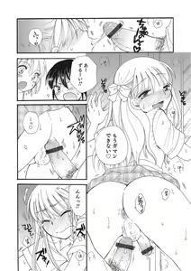 Page 67 of Otokonoko HEAVEN Vol. 28 - preview thumbnail