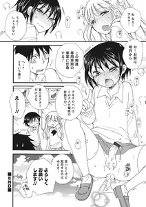 Page 73 of Otokonoko HEAVEN Vol. 28 - preview thumbnail