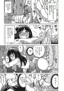 Page 76 of Otokonoko HEAVEN Vol. 28 - preview thumbnail