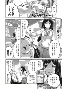 Page 79 of Otokonoko HEAVEN Vol. 28 - preview thumbnail
