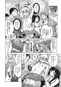 Page 85 of Otokonoko HEAVEN Vol. 28 - preview thumbnail