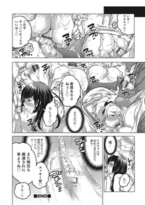 Page 89 of Otokonoko HEAVEN Vol. 28 - preview thumbnail