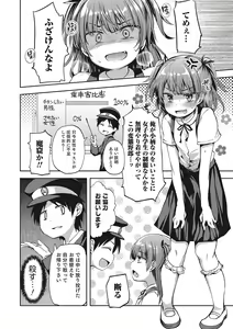 Page 91 of Otokonoko HEAVEN Vol. 28 - preview thumbnail