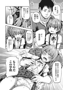 Page 93 of Otokonoko HEAVEN Vol. 28 - preview thumbnail