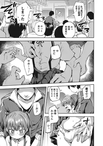 Page 94 of Otokonoko HEAVEN Vol. 28 - preview thumbnail