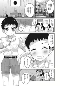 Page 10 of Otokonoko HEAVEN Vol. 28 - preview thumbnail