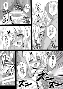 Page 15 of Datenshi XX EPISODE1&2 - preview thumbnail