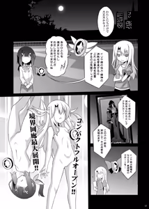 Page 17 of Datenshi XX EPISODE1&2 - preview thumbnail