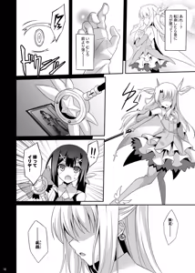 Page 18 of Datenshi XX EPISODE1&2 - preview thumbnail
